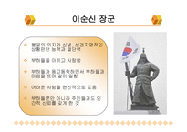 변혁적 리더십 성공사례 -  정의, 목적, 필  요성 -8