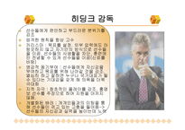 변혁적 리더십 성공사례 -  정의, 목적, 필  요성 -12