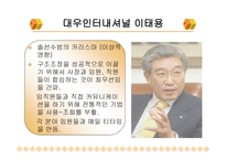 변혁적 리더십 성공사례 -  정의, 목적, 필  요성 -20