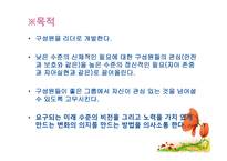 변혁적 리더십의 성공사례 - 변혁적 리더십의 정의, 목적 및 필요성 -3