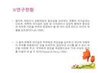 변혁적 리더십의 성공사례 - 변혁적 리더십의 정의, 목적 및 필요성 -6