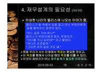 재무설계 개념, 효과 -18