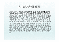 내 인생을 변화시키는 힘 - 재무설계 - 정의, 효과, 분야 -8