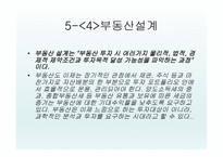 내 인생을 변화시키는 힘 - 재무설계 - 정의, 효과, 분야 -10