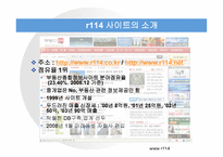R114 웹사이트 분석보고서 -9