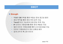 R114 웹사이트 분석보고서 -12