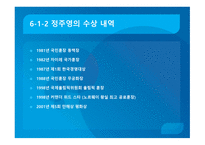 변혁적 리더십과 그 사례 -10