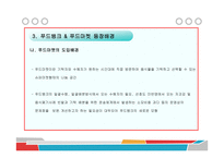 푸드뱅크, 푸드마켓 - 이론적 배경, 등장배경 -7