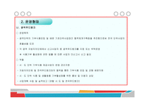 푸드뱅크, 푸드마켓 - 이론적 배경, 등장배경 -11