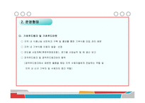 푸드뱅크, 푸드마켓 - 이론적 배경, 등장배경 -12