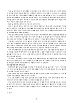 한진해운의 인재육성 전략 - 회사 소개, 인재상, 인사제도, 인재육성전략, 복리후생제도 -6