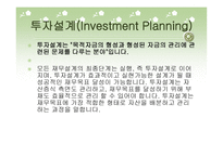 재무설계란 무엇인가 - 정의, 효과, 종류 -8