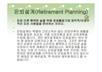 재무설계란 무엇인가 - 정의, 효과, 종류 -9