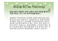 재무설계란 무엇인가 - 정의, 효과, 종류 -12