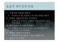 재무설계의 효과, 필요성, 방법 -11