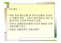 생태적 경제기적 - 노동의 의미 -8