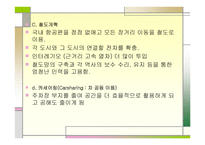 생태적 경제기적 - 노동의 의미 -11
