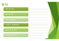 에어 와이퍼 -2