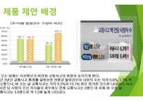 에어 와이퍼 -3