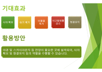 에어 와이퍼 -9