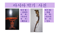 세계 민속 악기 박물관 소개 -9