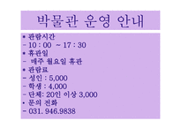 세계 민속 악기 박물관 소개 -10
