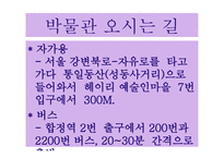 세계 민속 악기 박물관 소개 -11