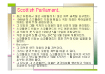 영국의 정부와 정치 -9