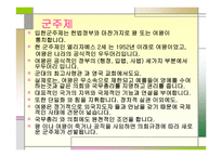 영국의 정부와 정치 -10