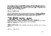 생활속의 언어 - 방송언어 -6