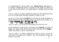 생활속의 언어 - 방송언어 -11