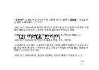 생활속의 언어 - 방송언어 -12