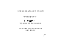 생활속의 언어 - 방송언어 -14