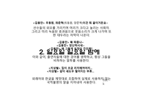 생활속의 언어 - 방송언어 -15