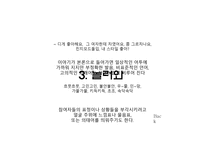 생활속의 언어 - 방송언어 -16