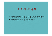 보육시설 운영과 관리 - 실습지방문 -3