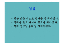 보육시설 운영과 관리 - 실습지방문 -9