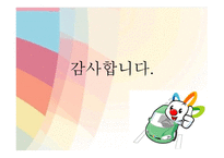 교통안전교육 - 개념 및 필요성 -20