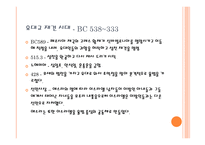 유대교 - 정의, 역사, 경전 -6