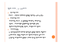 유대교 - 정의, 역사, 경전 -9