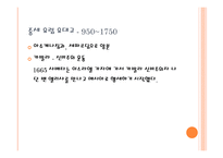 유대교 - 정의, 역사, 경전 -10