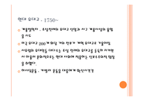 유대교 - 정의, 역사, 경전 -11