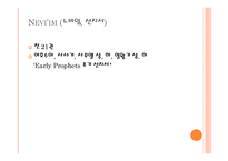 유대교 - 정의, 역사, 경전 -14