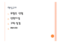 유대교 - 정의, 역사, 경전 -16