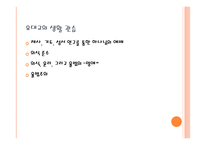 유대교 - 정의, 역사, 경전 -17