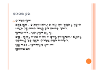 유대교 - 정의, 역사, 경전 -18