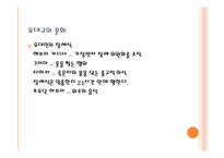 유대교 - 정의, 역사, 경전 -20