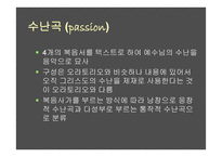 교회의 음악, 미술, 건축사 -17