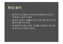 교회의 음악, 미술, 건축사 -20