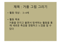보육시설운영과 관리 - 유아교육 -2